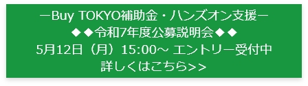 令和５年度事前エントリー受付中
