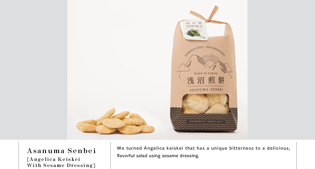 Asanuma Senbei[Angelica Keiskei With Sesame Dressing]