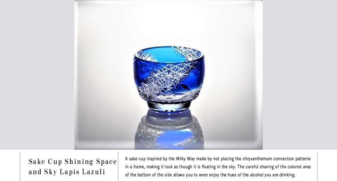 Sake Cup Shining Space and Sky Lapis Lazuli
