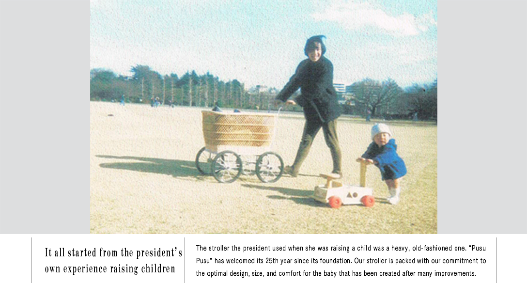 It all started from the president’s own experience raising children