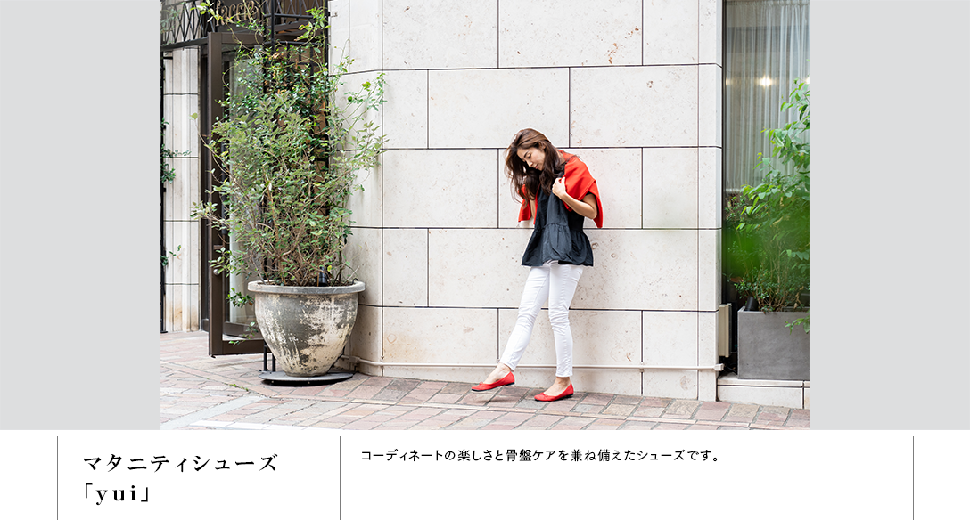マタニティシューズ「yui」2