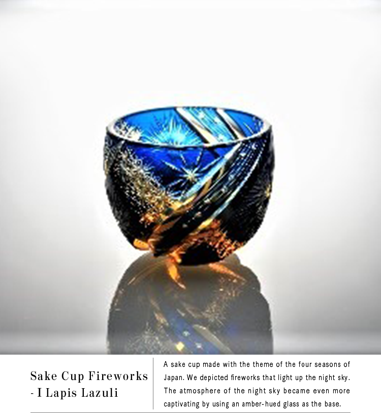 Sake Cup Fireworks - ⅠLapis Lazuli