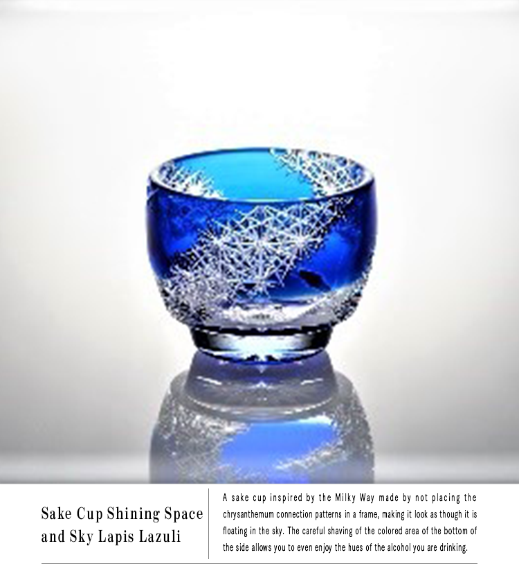 Sake Cup Shining Space and Sky Lapis Lazuli