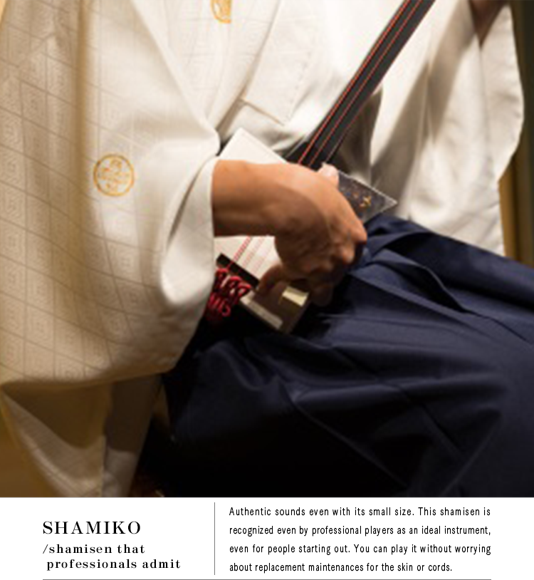 SHAMIKO/ shamisen that professionals admit