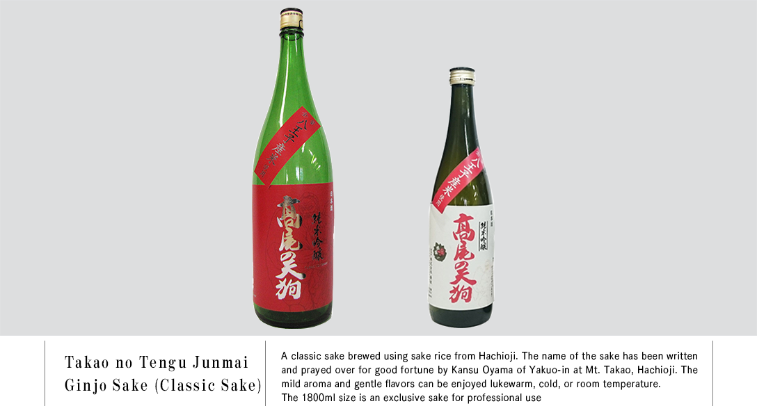 Takao no Tengu Junmai Ginjo Sake (Classic Sake)