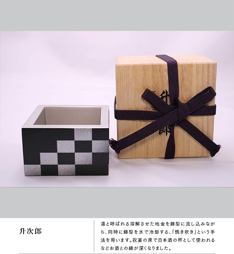 升次郎