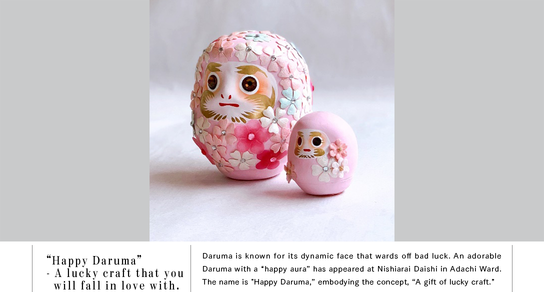 “Happy Daruma” - A lucky craft that you will fall in love with. 