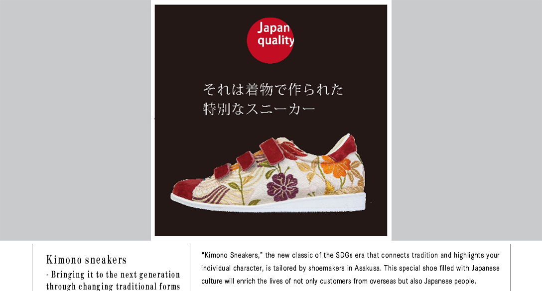 Kimono sneakers - Bringing it to the next generation through changing traditional forms