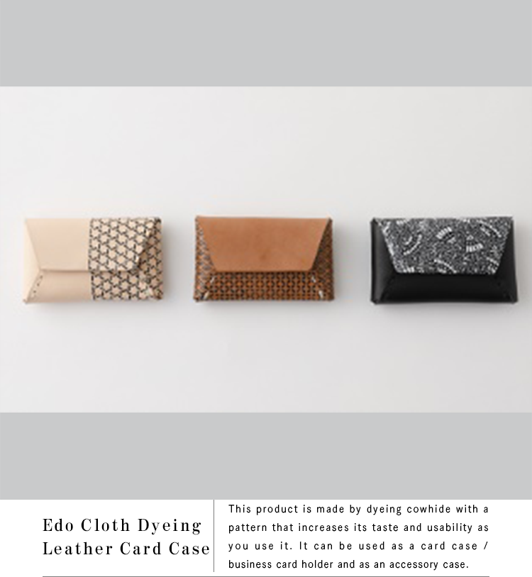 Edo Cloth Dyeing Leather Card Case