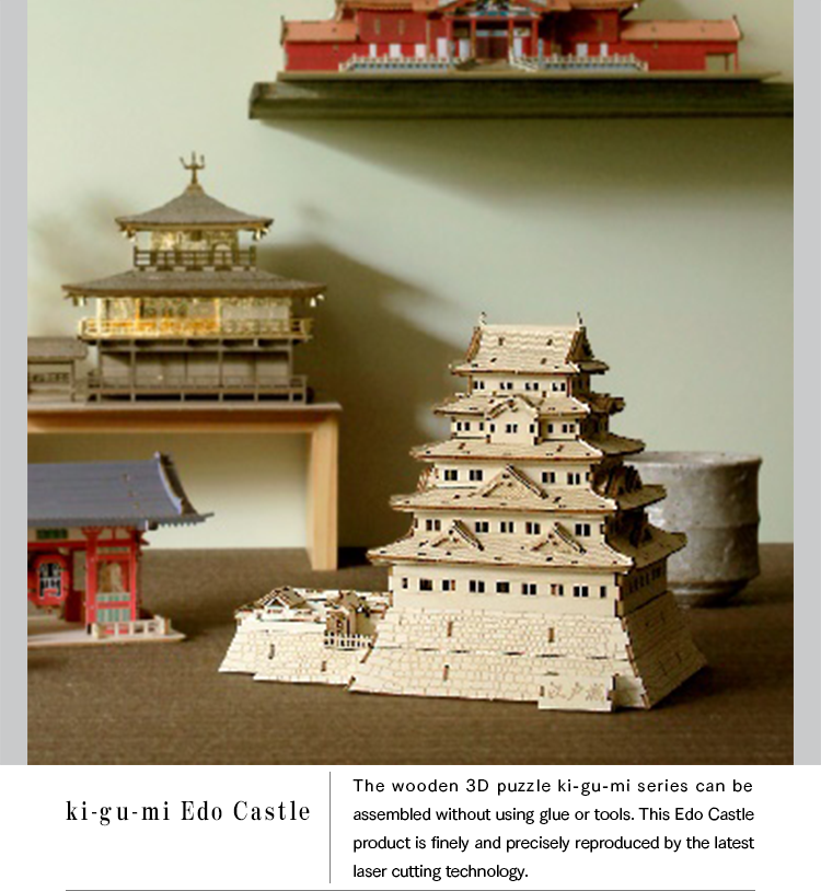 ki-gu-mi Edo Castle