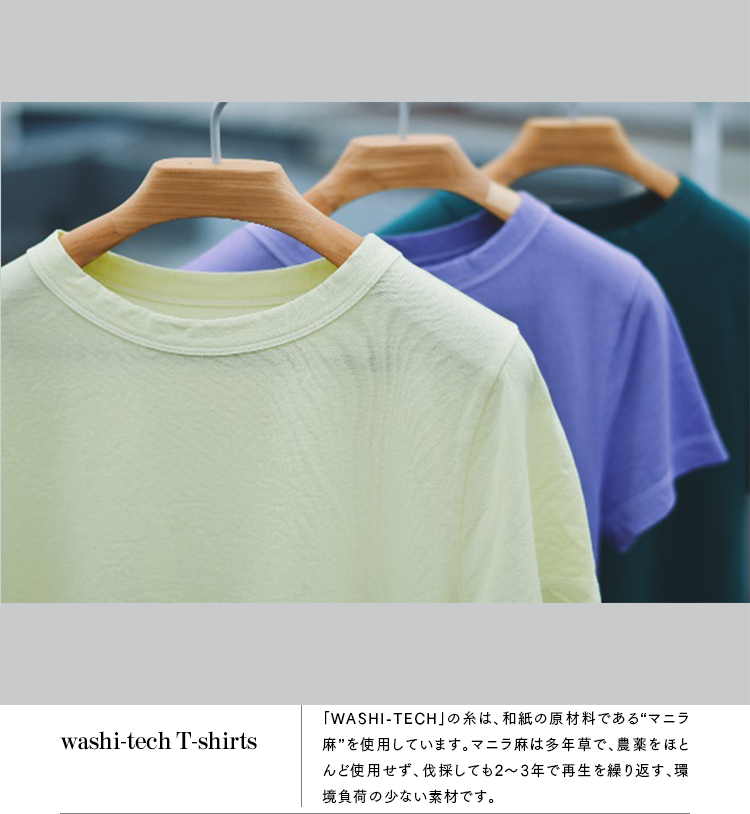 「和興」の和紙服”WASHI-TECH”